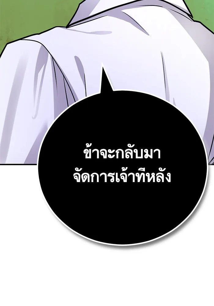 บุตรีดยุกขอไม่แต่งงานbrกับหนุ่มในฝัน ตอนที่ 94 รูปที่ 82