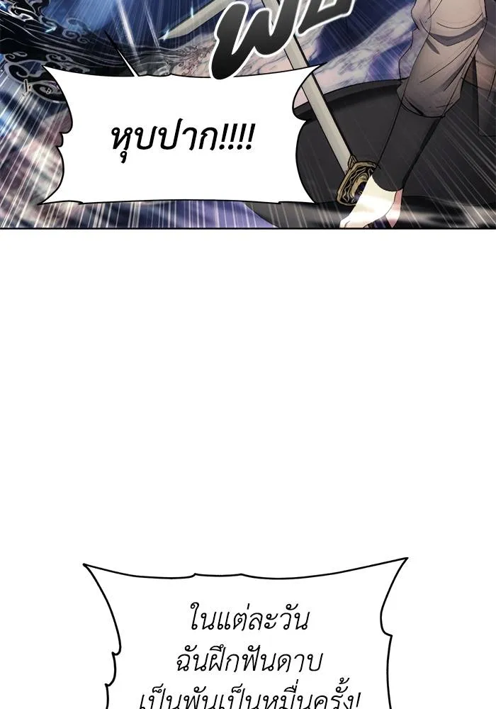 ศึกชิงบัลลังก์เทพเจ้ ตอนที่ 108 รูปที่ 16