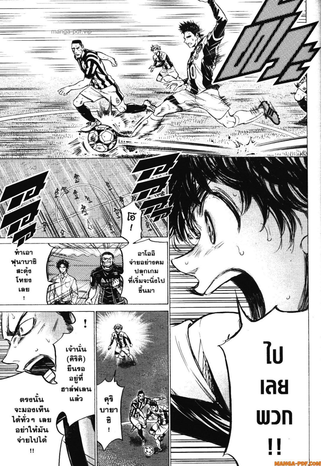 Manga-lc-com อ่านมังงะ อ่านการ์ตูน ออนไลน์ ฟรี Ao Ashi แข้งเด็กหัวใจนักสู้ ตอนที่ 1 2 3 4 5 6 7 8 9 10 11 12 13 14 ฟรี ไม่มีโฆษณา Manga-lc - อ่าน มังงะ อ่าน การ์ตูน ออนไลน์ อ่านมังงะ ฟรี