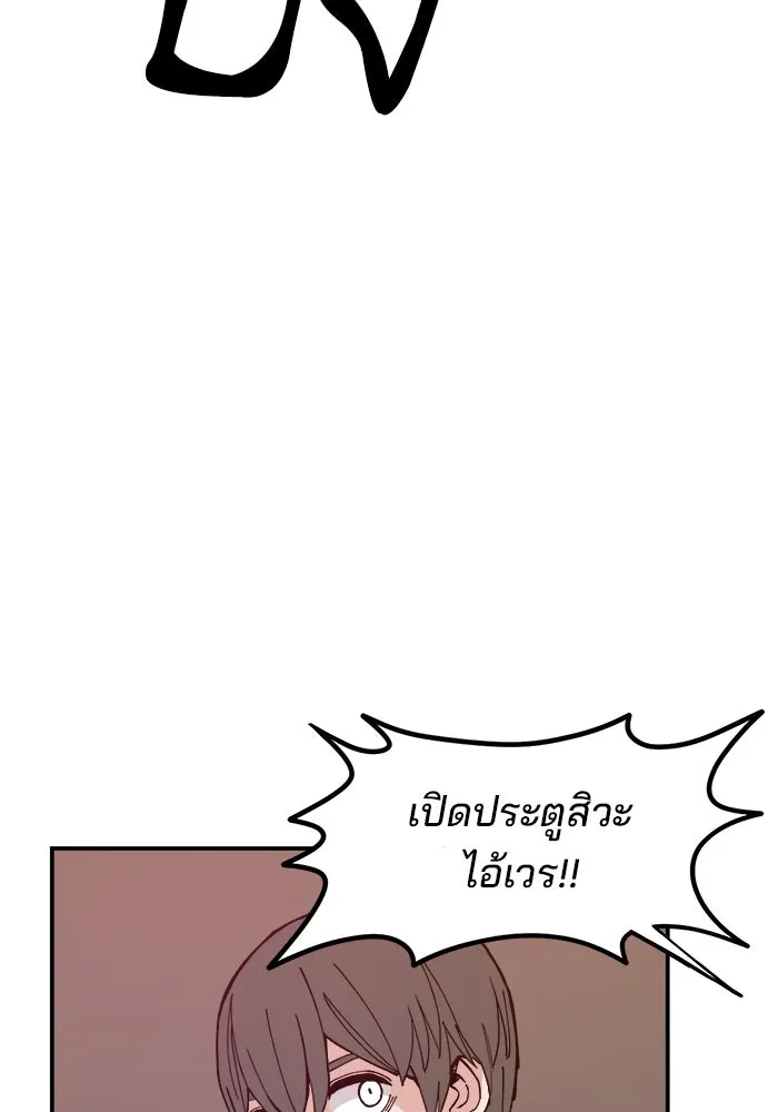 ห้องเรียนสาวแสบ ตอนที่ 17 รูปที่ 43