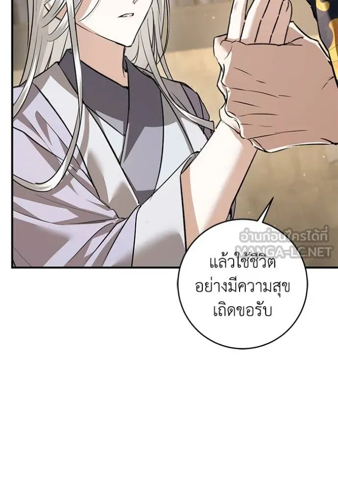 ยามหมาป่าทมิฬ ตอนที่ 74 รูปที่ 103