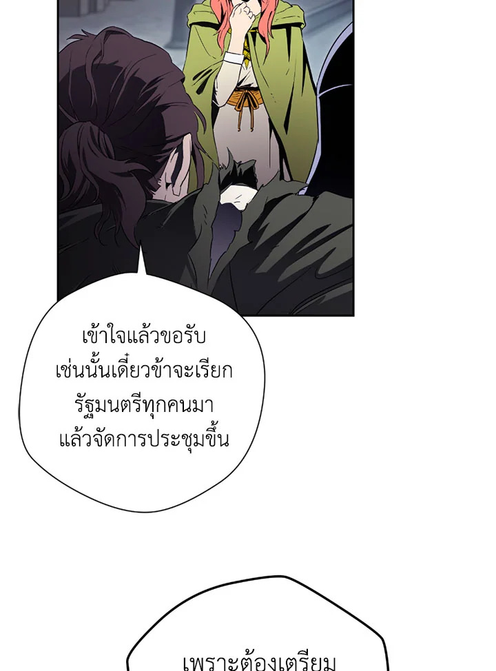 พลทหารโครงกระดูกผู้ม ตอนที่ 90 รูปที่ 37