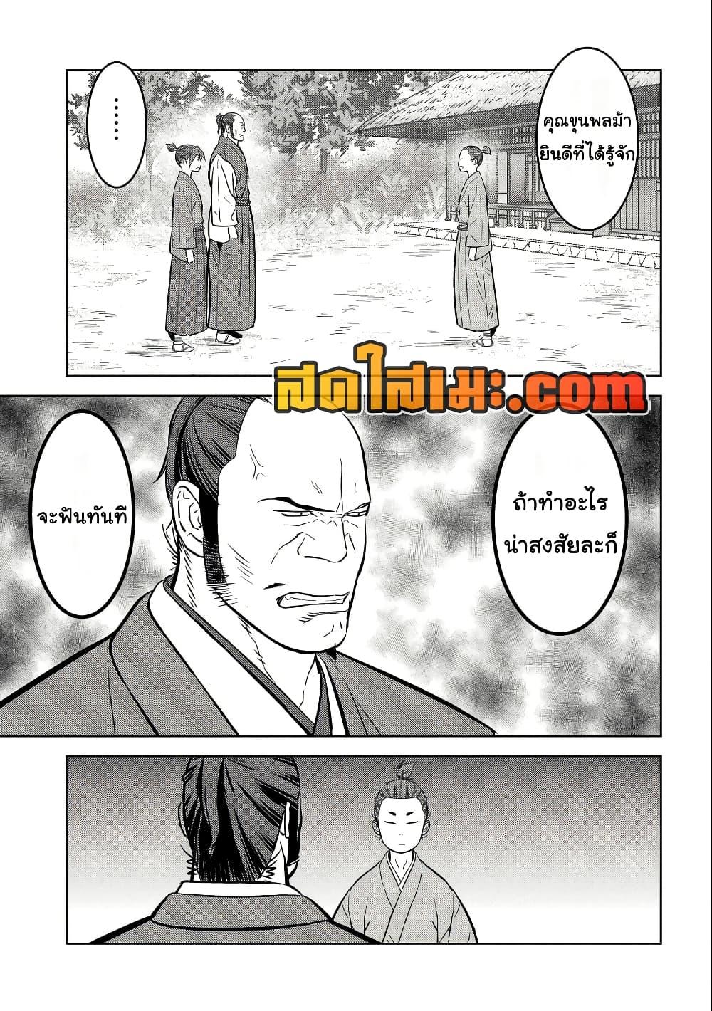 Manga-lc-com อ่านมังงะ อ่านการ์ตูน ออนไลน์ ฟรี Sengoku Komachi Kuroutan Noukou Giga ตอนที่ 1 2 3 4 5 6 7 8 9 10 11 12 13 14 ฟรี ไม่มีโฆษณา Manga-lc - อ่าน มังงะ อ่าน การ์ตูน ออนไลน์ อ่านมังงะ ฟรี