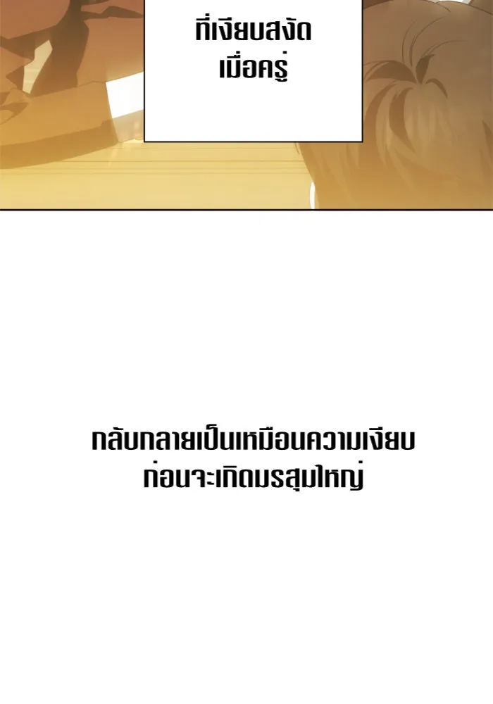 ชิงชีวิตพลิกลิขิตชะตา ตอนที่ 76. การพิจารณาคดีที่จะจารึกในหน้า รูปที่ 109