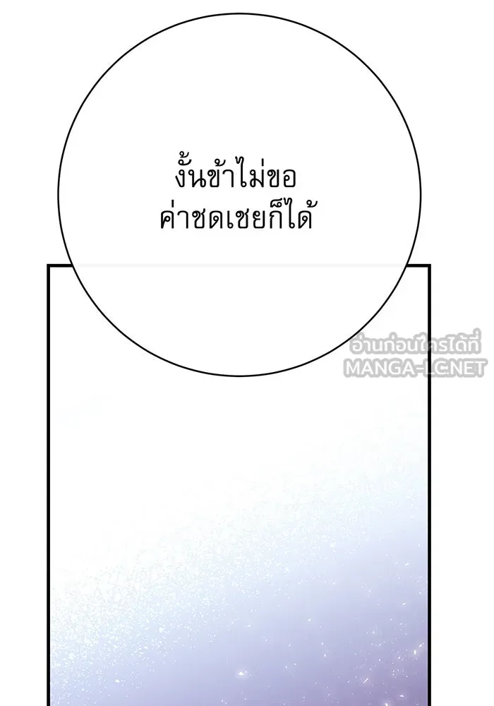 นางร้ายที่ไหนจะมีคุณธรรม ตอนที่ 111 รูปที่ 141