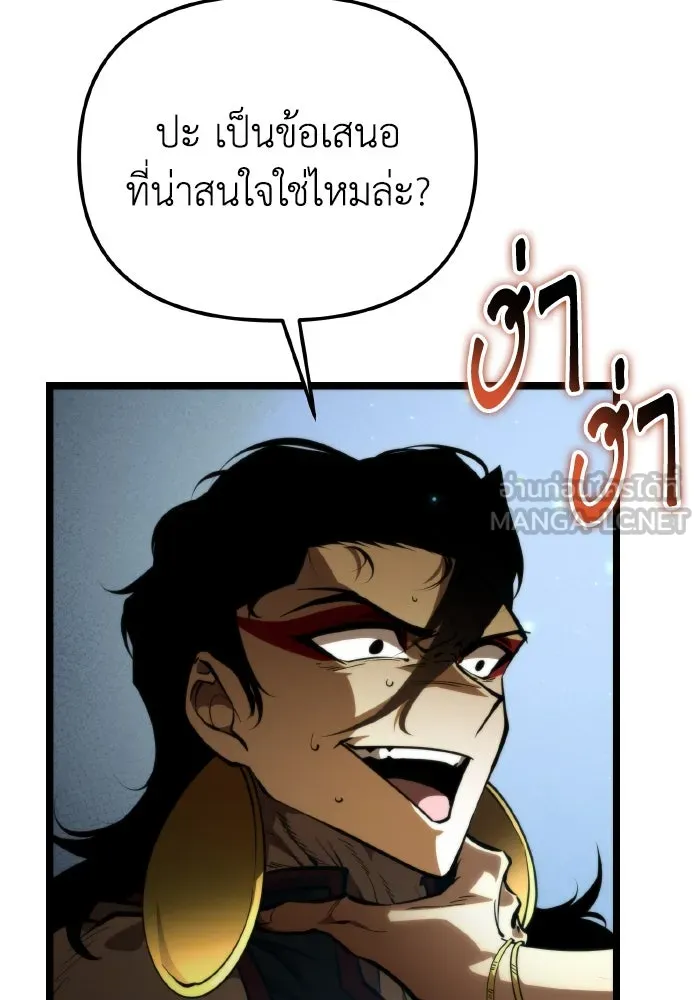 การแข่งขันของผู้เกิดใหม่ ตอนที่ 90 รูปที่ 150