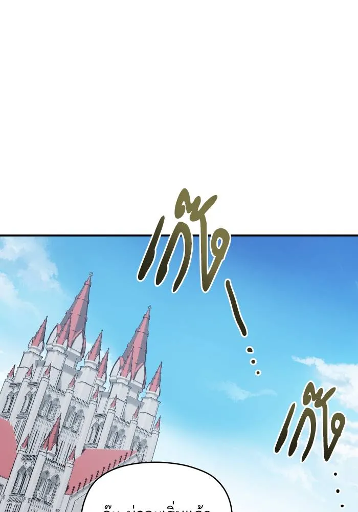 บุตรสาวของดยุกปีศาจ ตอนที่ 155 รูปที่ 25