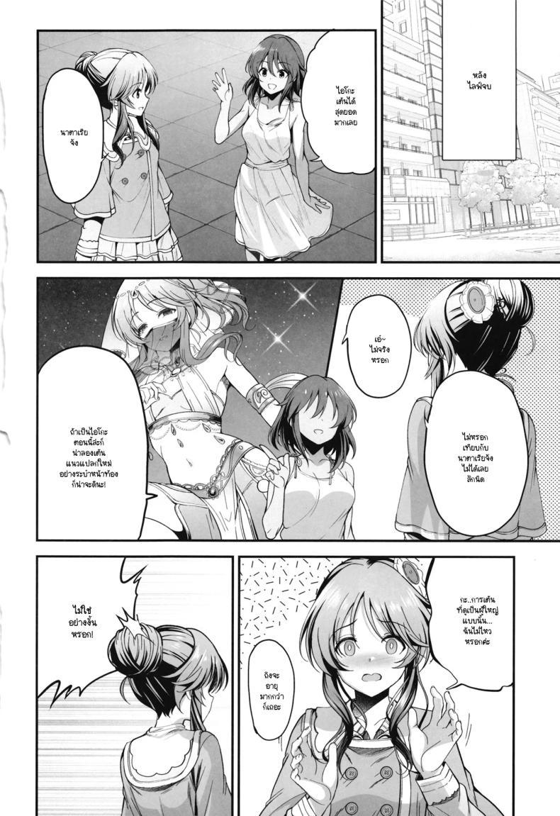 Doujin-Lc- อ่าน โดจิน มังฮวา เกาหลี ญี่ปุ่น จีน แปลไทย ร่วมขับขานการแสดงแห่งรัก (Ment) (THE IDOLM@STER CINDERELLA GIRLS) ตอนที่ 1 2 3 4 5 6 7 8 9 10 11 12 13 14 ฟรี ไม่มีโฆษณา อ่าน โดจิน Manhwa เกาหลี ญี่ปุ่น จีน เรามีครบ คัดมาให้เน้นๆ โดจิน 18+ รับประกันความฟินโดย  Doujin Lc