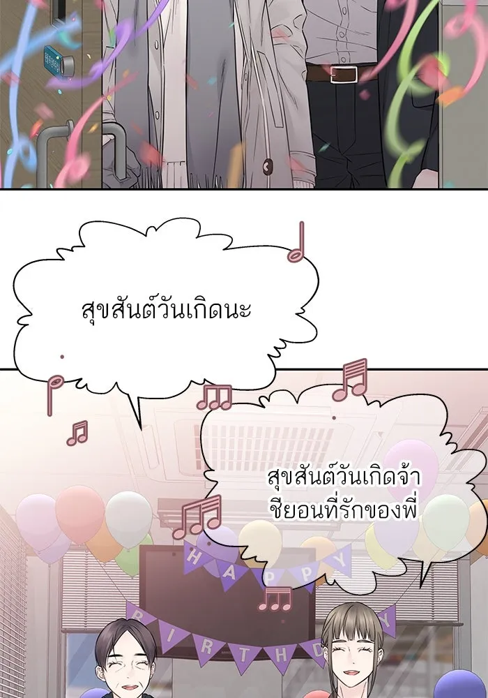 สลับรัก สลับชะตา ตอนที่ 29 รูปที่ 104