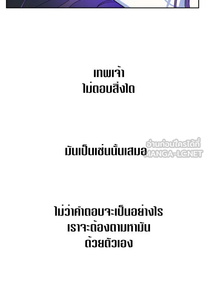 ชิงชีวิตพลิกลิขิตชะตา ตอนที่ 17 อยากเป็นเจ้าแค่เพียงหนึ่งวัน รูปที่ 21