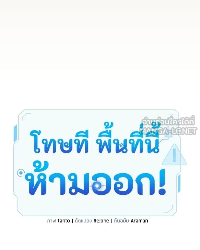 โทษที พื้นที่นี้ ตอนที่ 61 รูปที่ 63