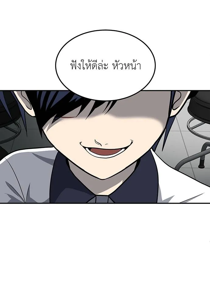 สนามเด็กล่า ตอนที่ 17 รูปที่ 167