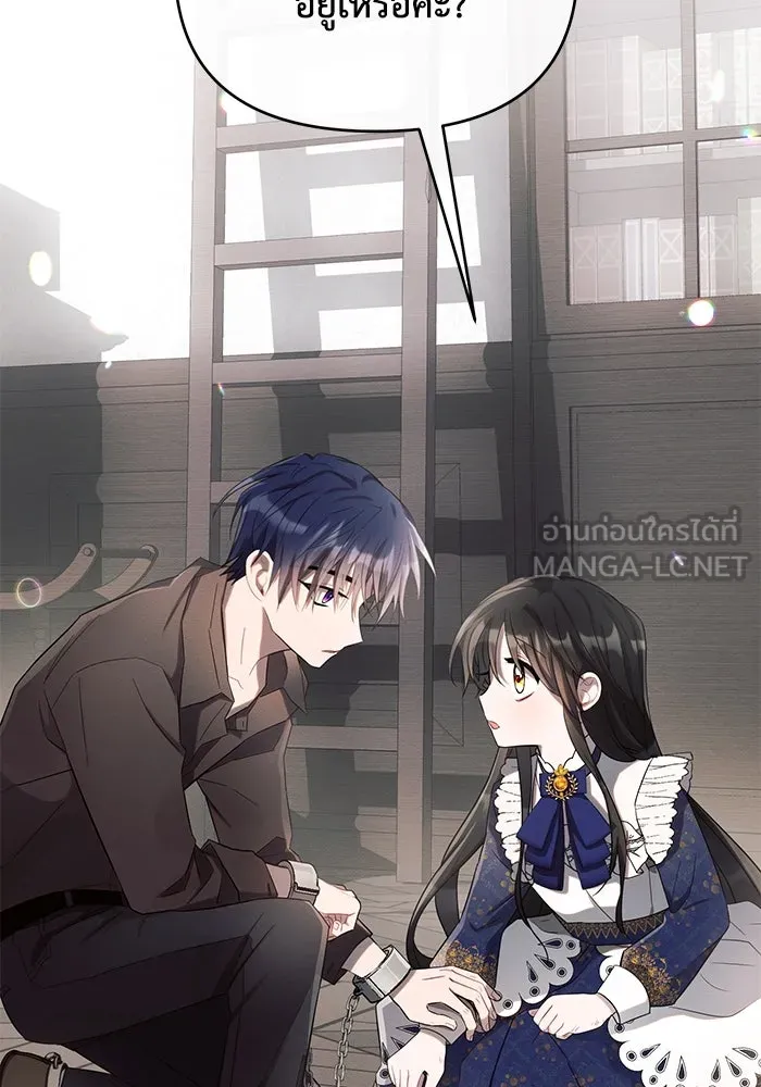 แอชสตาร์ต ตอนที่ 4 รูปที่ 3