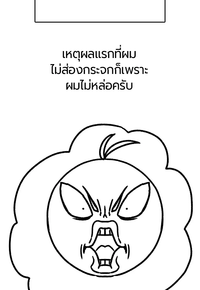 ยอดสถาปนิกผู้พิทักษ์อาณาจักร ตอนที่ ตอนพิเศษ 3 รูปที่ 31