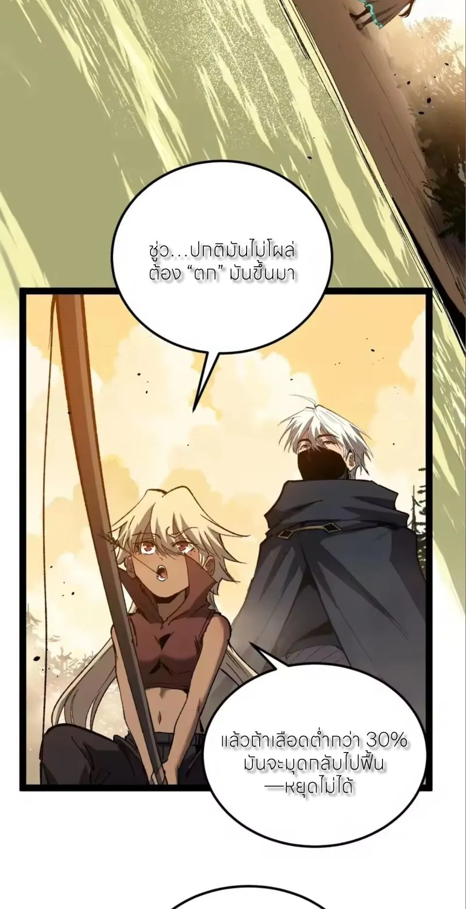 God-level Assassin_ I Am the Shadow น_กฆ_าระด_บเทพ ข_าค_อเงาม_ด ตอนที่ ตอนที่ 103 รูปที่ 17