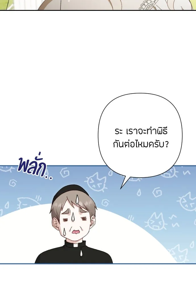 แด่ใจที่ไร้รัก ตอนที่ 12 รูปที่ 44