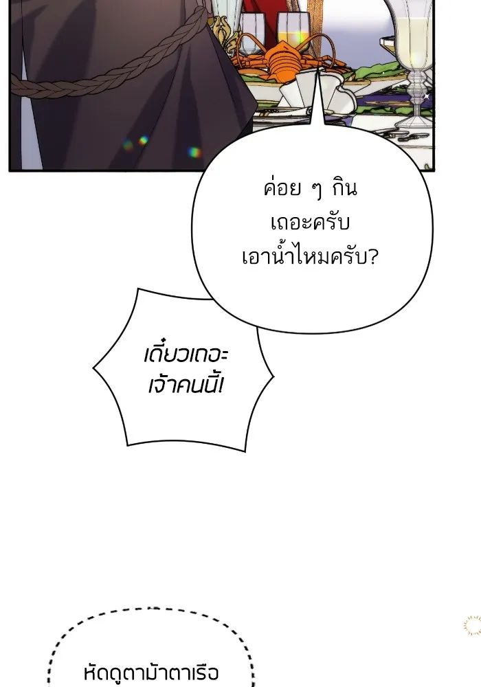 แด่ตัวละครโปรดที่ถูกทิ้ง ตอนที่ 79 รูปที่ 64