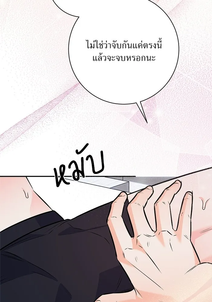 แด่ความเกลียดชัง ตอนที่ 70 รูปที่ 70