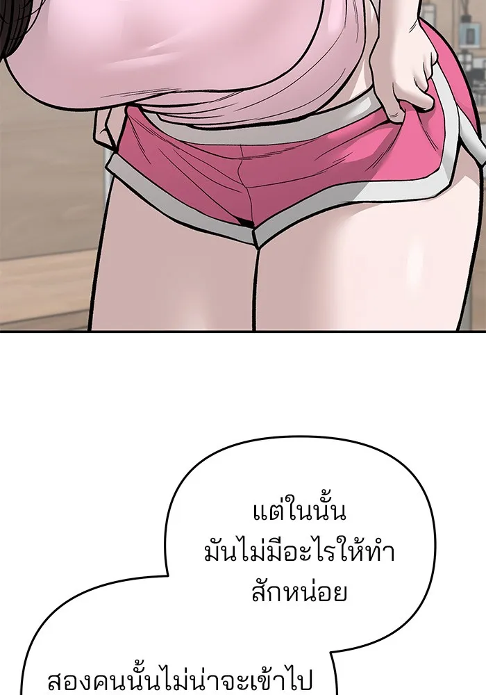 เลวฟาดเลว ตอนที่ 72 รูปที่ 241