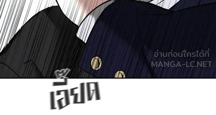 เลวฟาดเลว ตอนที่ 129 รูปที่ 141