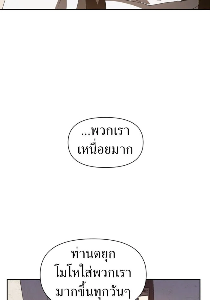 ชิงชีวิตพลิกลิขิตชะตา ตอนที่ 46. ได้ข่าวว่าฆ่าพ่อของตัวเอง(2) รูปที่ 95