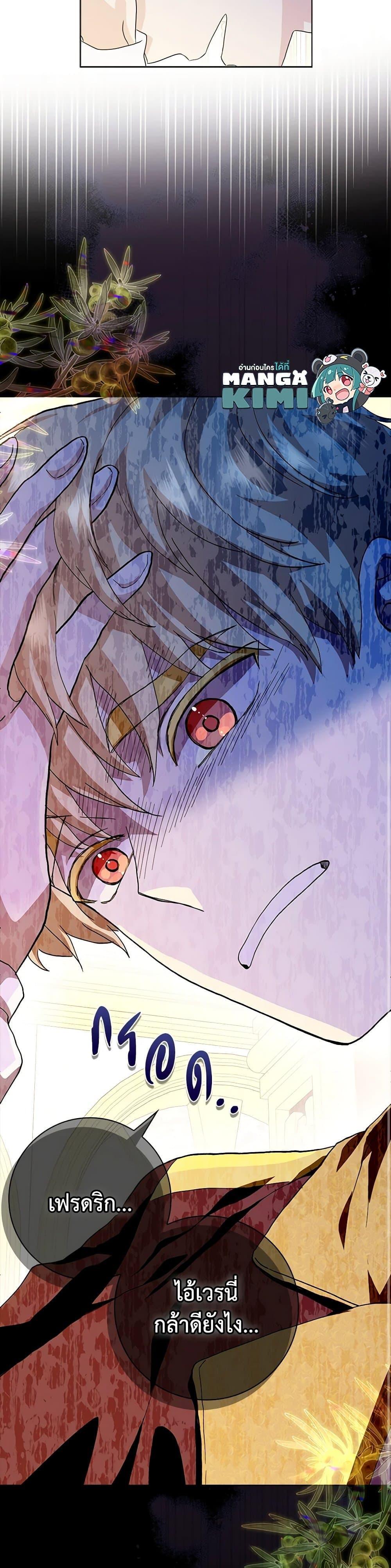 Manga-lc-com อ่านมังงะ อ่านการ์ตูน ออนไลน์ ฟรี When I Quit Being A Wicked Mother-in-law, Everyone Became Obsessed With Me ตอนที่ 1 2 3 4 5 6 7 8 9 10 11 12 13 14 ฟรี ไม่มีโฆษณา Manga-lc - อ่าน มังงะ อ่าน การ์ตูน ออนไลน์ อ่านมังงะ ฟรี