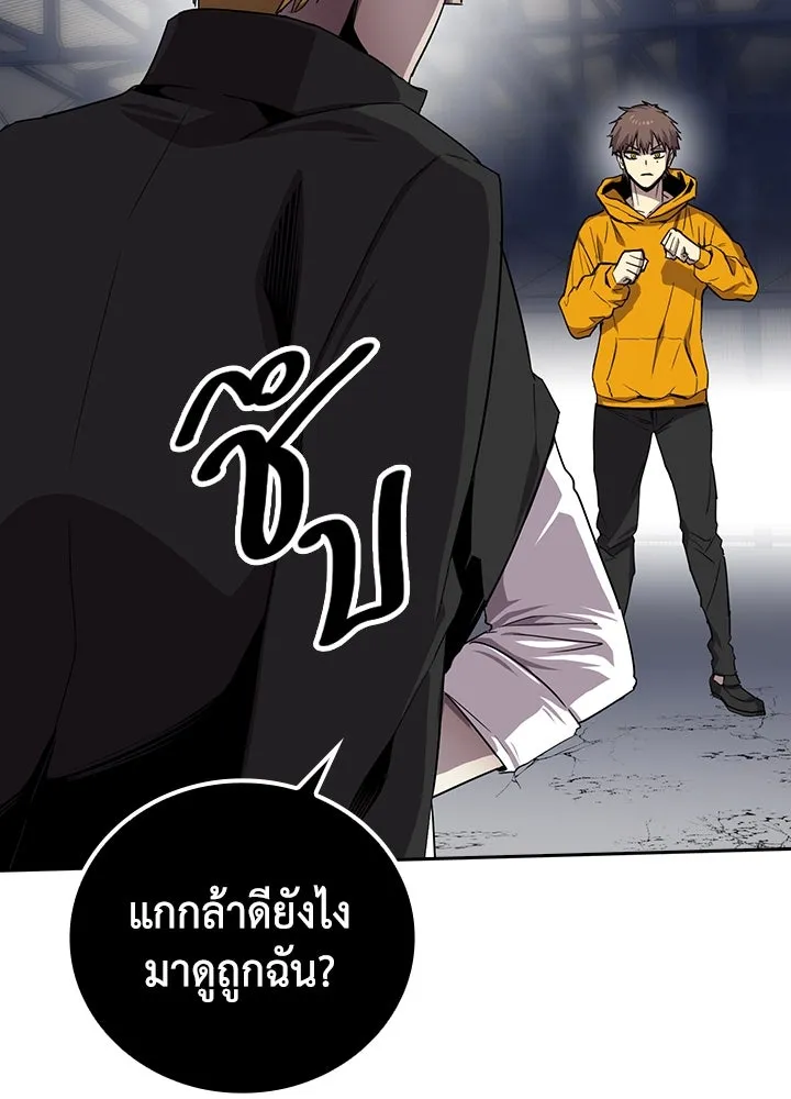 นักเลงกระจอกย้อนเวลามาทวงแค้น ตอนที่ 25 รูปที่ 82