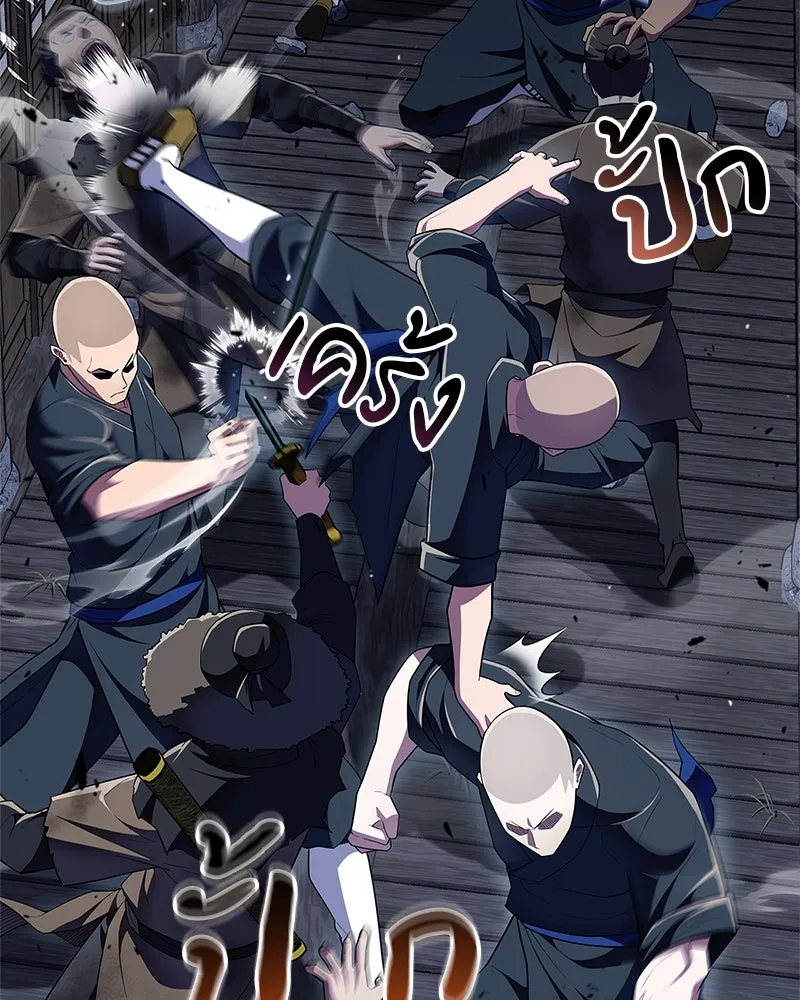 สุดยอดเทรนเนอร์แห่งยุทธภพ ตอนที่ 49 แม้จะบิดเบี้ยว รูปที่ 62