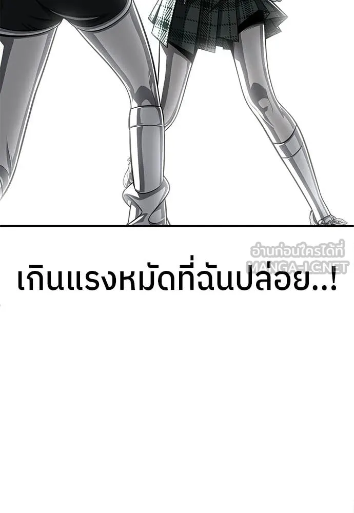 สนามเด็กล่า ตอนที่ 81 รูปที่ 167