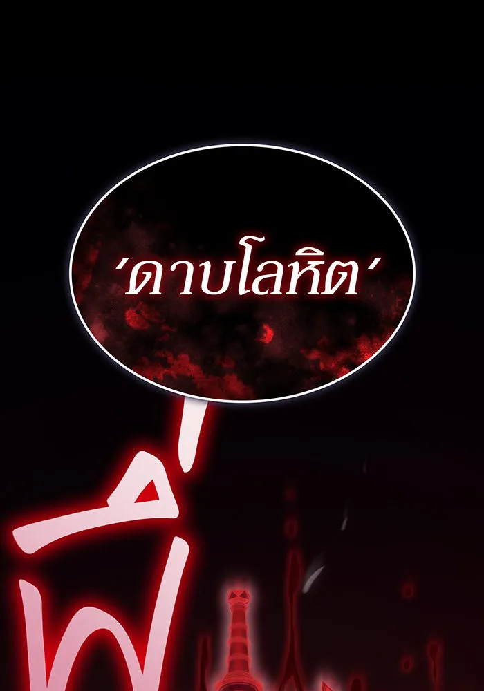 เกิดใหม่พร้อมพลังแห่งราชัน ตอนที่ 64 รูปที่ 13