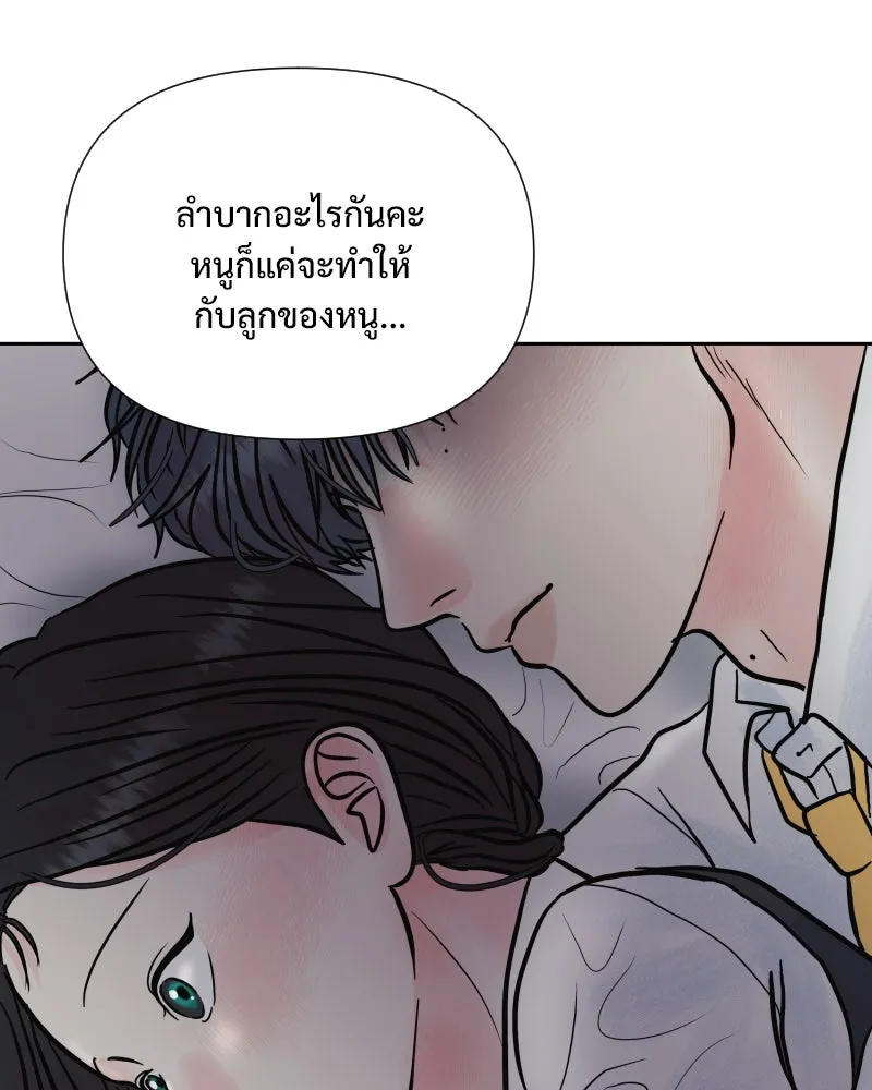 รักนี้ไม่ต้องมีเซนส์ ตอนที่ 63 รูปที่ 41