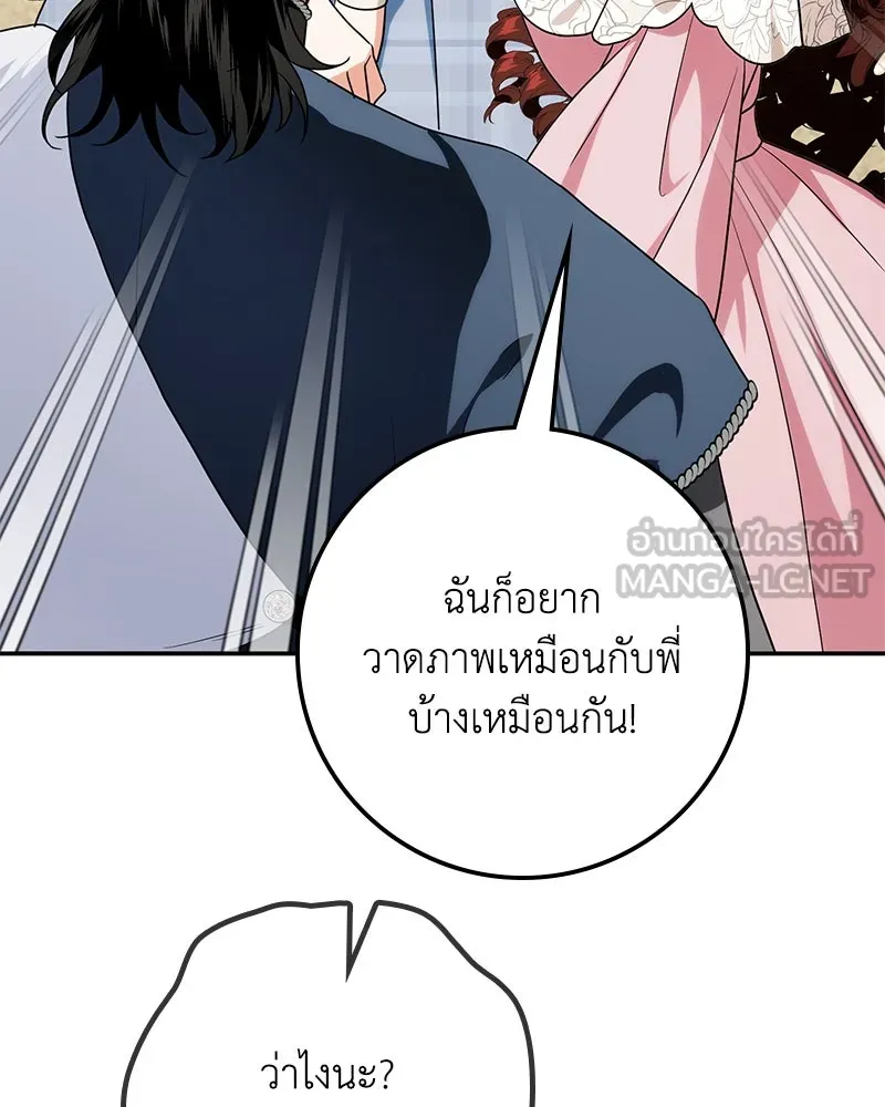 ดัชเชสเชลย ตอนที่ 28 รูปที่ 30