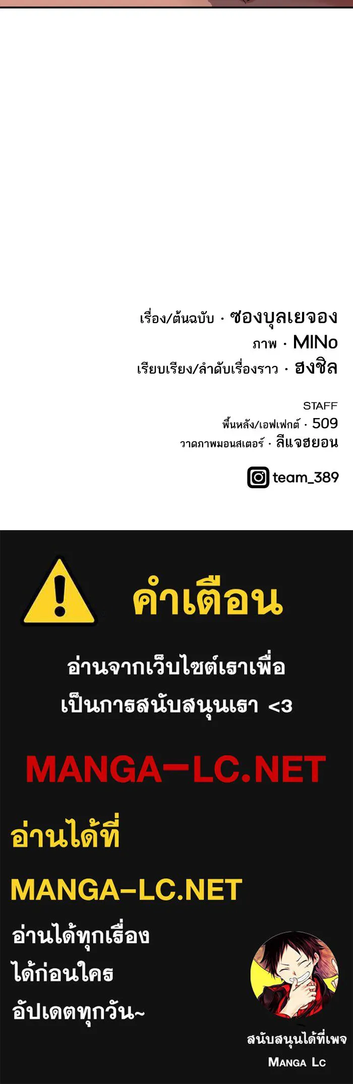 ยอดคนเลเวลทะลุ ตอนที่ 45 คนในพื้นที่ (1) รูปที่ 196