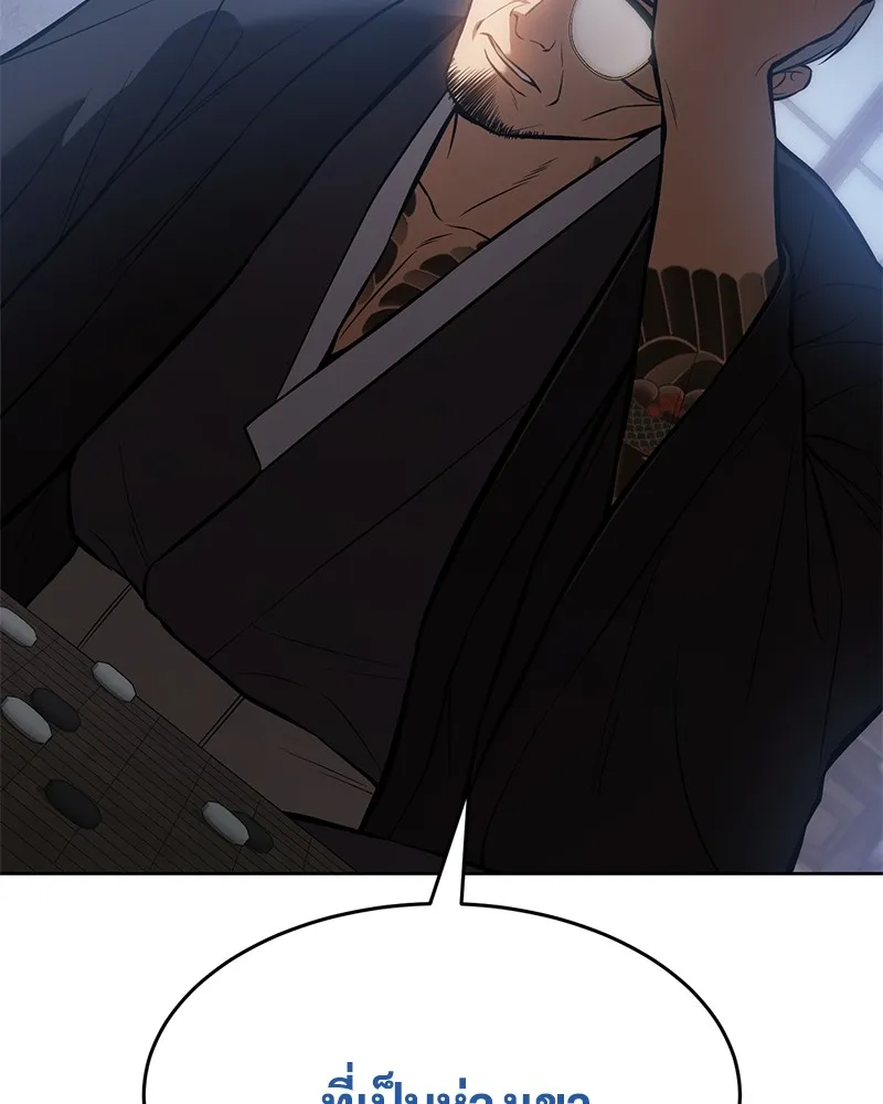 แบคXX ตอนที่ 62 รูปที่ 154