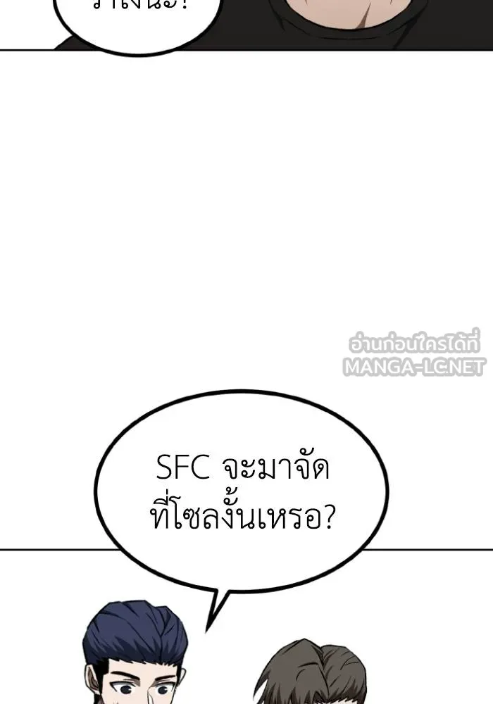 ราชาแห่งอ็อกทากอน ตอนที่ 96 รูปที่ 69