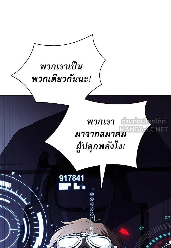 ครัวผู้กล้าท้าให้ชิม ตอนที่ 60 รูปที่ 27