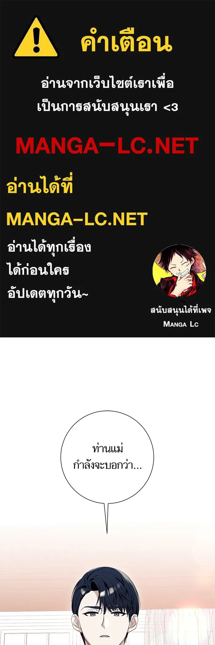 นึกว่าเป็นอิเซไคธรรมดา ตอนที่ 11 รูปที่ 1