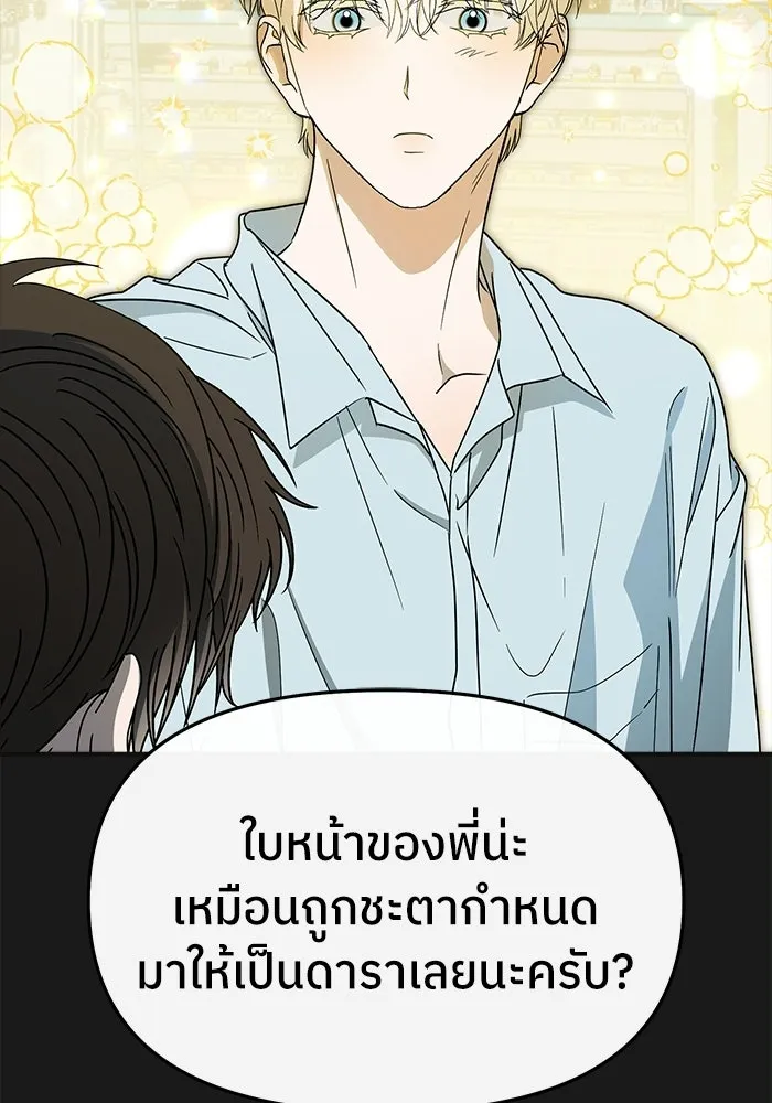 ย้อนเวลามาเป็นมักเน่ ตอนที่ 59 รูปที่ 47