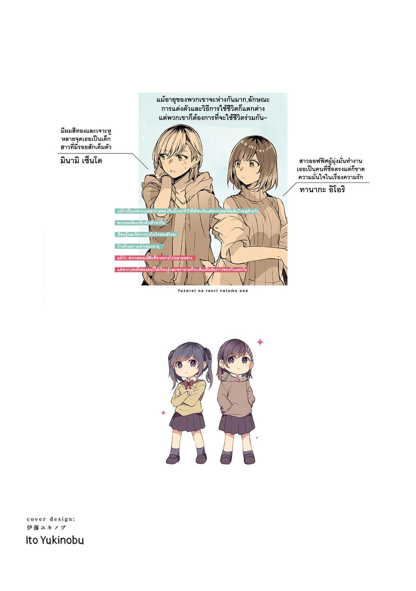 Manga-lc-com อ่านมังงะ อ่านการ์ตูน ออนไลน์ ฟรี Fuzoroi no Renri ตอนที่ 1 2 3 4 5 6 7 8 9 10 11 12 13 14 ฟรี ไม่มีโฆษณา Manga-lc - อ่าน มังงะ อ่าน การ์ตูน ออนไลน์ อ่านมังงะ ฟรี