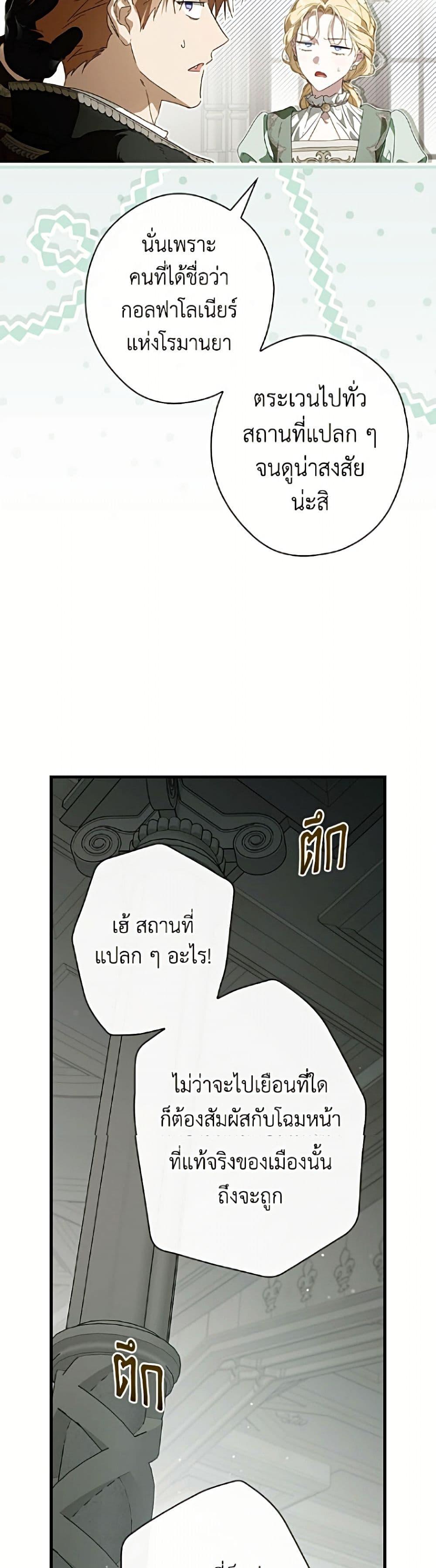 Manga-lc-com อ่านมังงะ อ่านการ์ตูน ออนไลน์ ฟรี How to Get My Husband on My Side ตอนที่ 1 2 3 4 5 6 7 8 9 10 11 12 13 14 ฟรี ไม่มีโฆษณา Manga-lc - อ่าน มังงะ อ่าน การ์ตูน ออนไลน์ อ่านมังงะ ฟรี