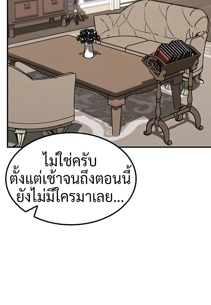 คลินิกสัตว์ต่างโลกของคิมโอจิน ตอนที่ 15 รูปที่ 115