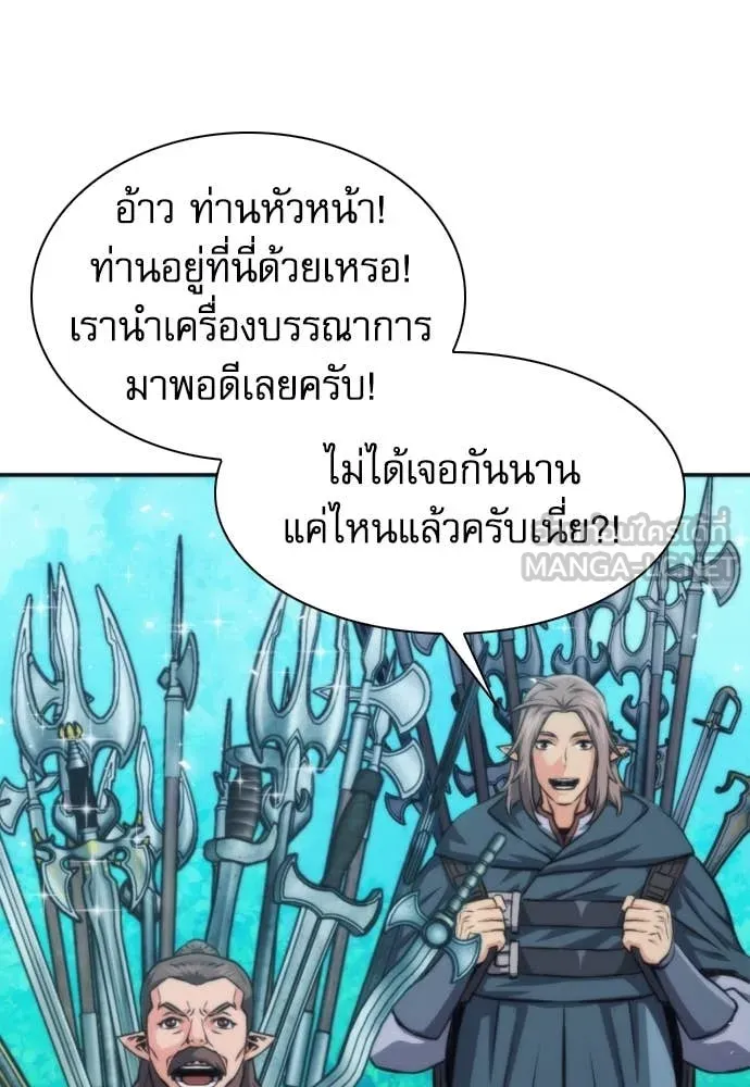 ดรูอิดแห่งสถานีโซล ตอนที่ 198 รูปที่ 94