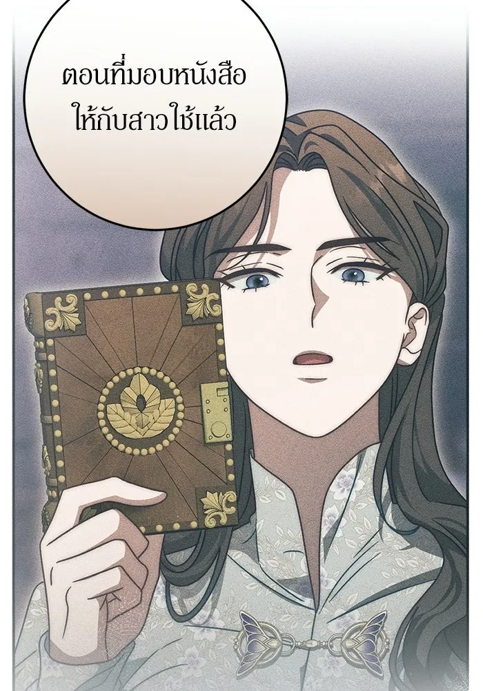 เบื้องหลังรอยยิ้มของเจ้าหญิง ตอนที่ 84 รูปที่ 65