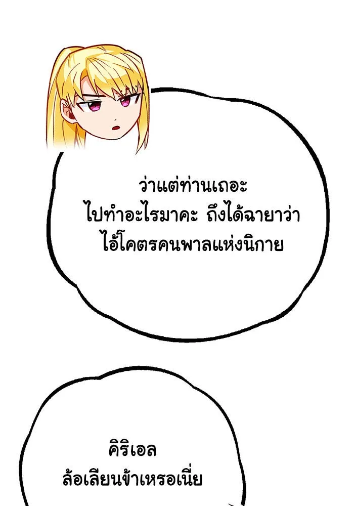 บุตรีดยุกขอไม่แต่งงานbrกับหนุ่มในฝัน ตอนที่ 54 รูปที่ 103