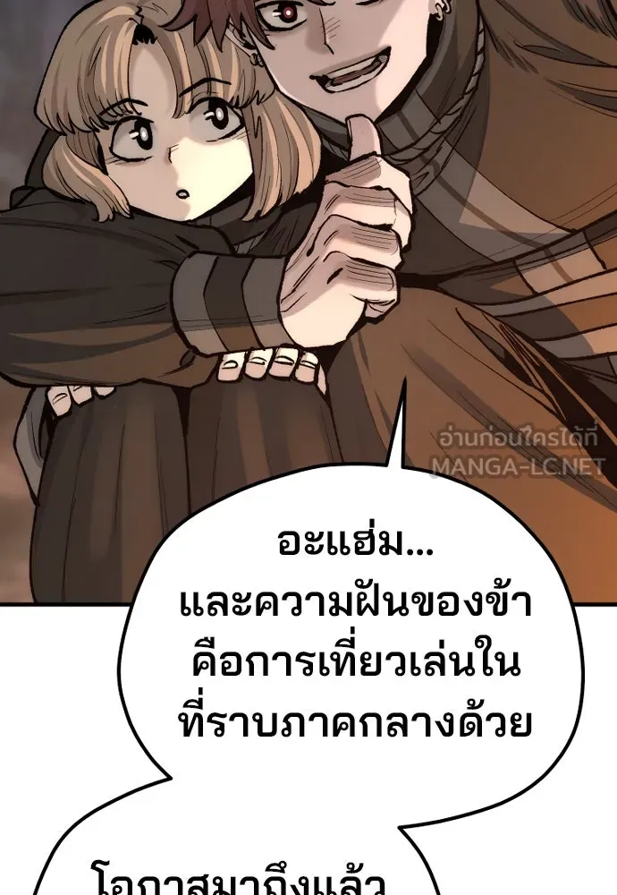 เส้นทางสู่เทพมาร ตอนที่ 130 รูปที่ 201