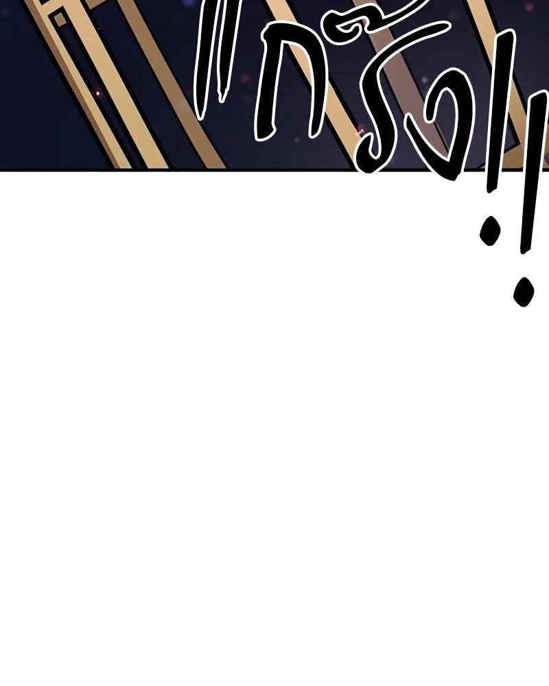 Player ตอนที่ 222 รูปที่ 94