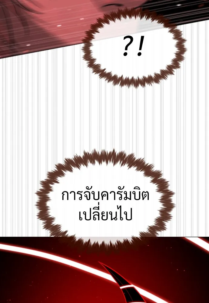 นักฆ่าย้อนวัย ตอนที่ 46 รูปที่ 194
