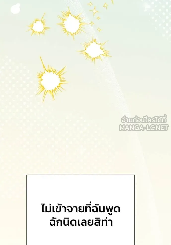 รักนะคะ ป๊ะป๋า ตอนที่ 22 รูปที่ 52