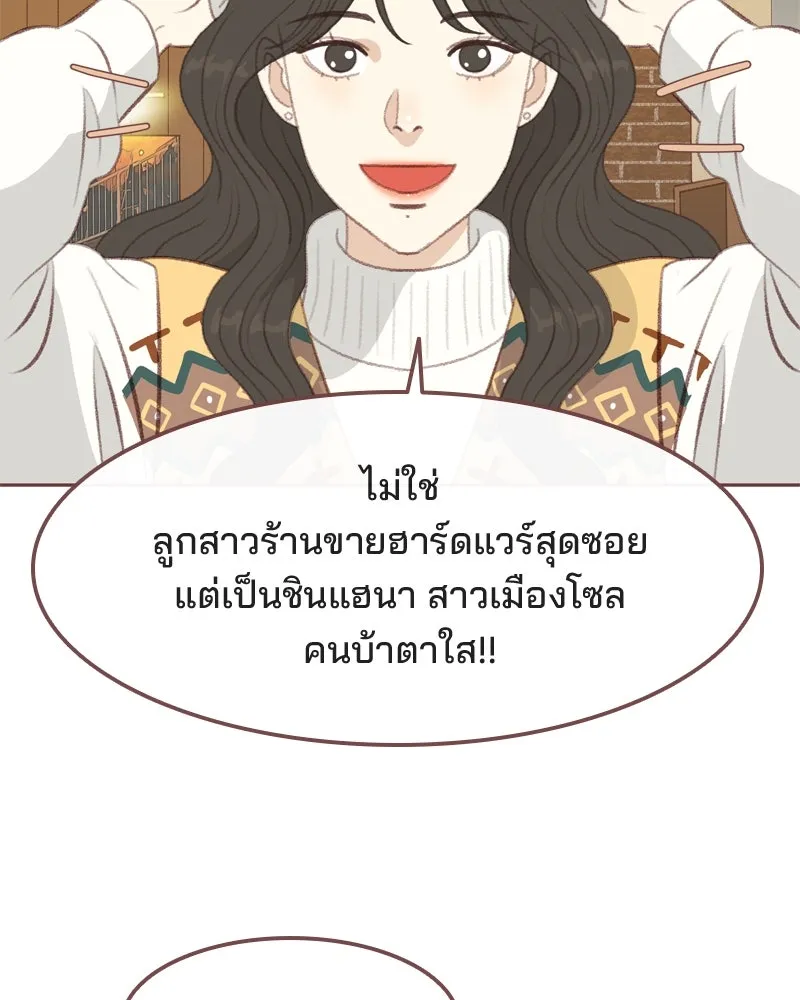 เพียงลมหนาว ตอนที่ 1 รูปที่ 70