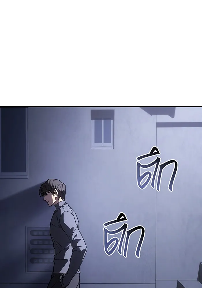 เกิดใหม่พร้อมพลังแห่งราชัน ตอนที่ 24 รูปที่ 20